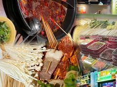 -签多多串串香火锅