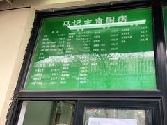 -景泰马记电烤串