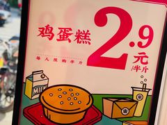 -東更道点心行(文化东路店)