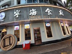 -宁海食府(总店·天一阁望京店)