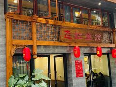 -飞虹鱼馆(春华路店)