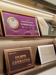 -慕颜医疗美容·皮肤微整 抗衰