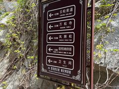 -天津盘山风景名胜区