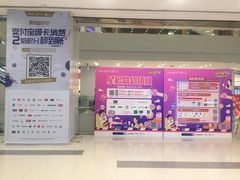 -凯德广场(武胜路店)