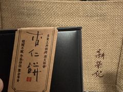 -新荣记(建国门外大街店)