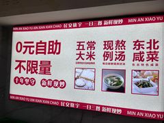 -晓宇盒饭(民安街店)