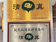 -紫光园(劲松店)