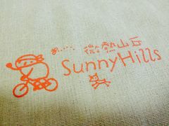 -微热山丘(台北民生公园门市店)