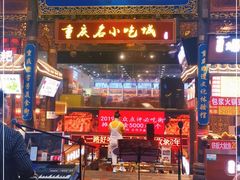 门面-八一好吃街·高品美食广场