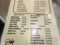 -小宝·路鼎记·福鼎特色小吃(富民路店)