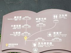 -宝光寺