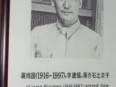景点-蒋氏故居
