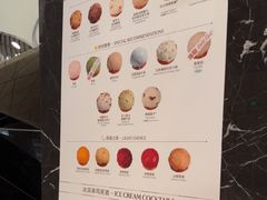 -LUNEURS月乐诗·法式冰淇淋(环贸店)