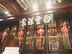 -福照楼汽锅鸡·云南特色菜(护国路店)