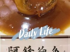 鲍鱼-阿锋鲍鱼酒家美食汇(华安店)