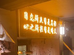 -串盟烧烤·长沙美食地标(星沙店)