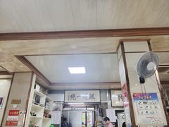 门面-周震馄饨