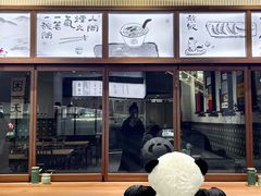 -面春山·传统老卤面(天隆寺店)