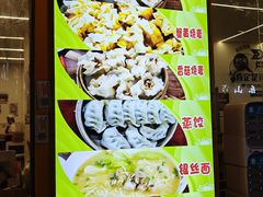 -海汇源老烧麦店(东大街总店)