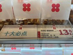 -红花点心局(护国寺店)