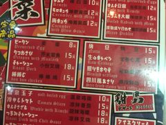-平成屋· Late Night 食堂(四川北路店)