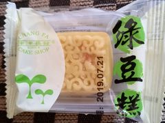 -长发西饼(临顿路店)
