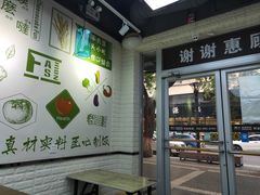 -碗主炭烧米线(交大二村店)