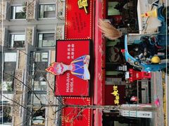 -冒椒火辣(奎星楼街店)