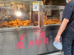 -陶记正宗德州扒鸡(科巷店)