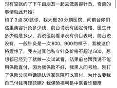 -上海开元骨科医院