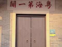-黄埔古港