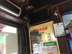 -栖凤渡杨婆鱼粉(苏仙传奇店)