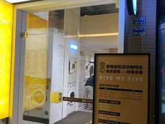 门面-XI·LaundryCafe 喜咖自助洗衣咖啡店