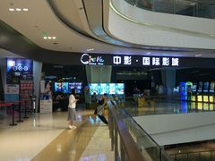 -中影国际影城(昆山花园城CINITY LED店)