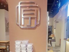 -原醪糟民俗小吃(金沙港湾店)
