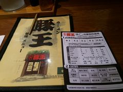 -豚王拉面(澳门银河店)