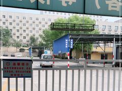 -京西五环检测场