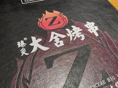 -臻炙大舍烤串(天龙家园店)