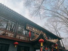 -一盏明灯全素斋(殊像寺店)