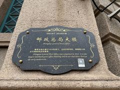 -上海邮政博物馆