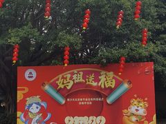 -南沙天后宫景区