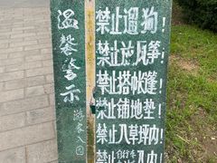 -北坞公园