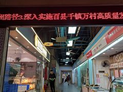 -珠光市场(文德南路)