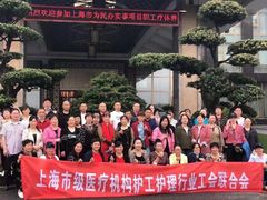 -复旦大学附属华山医院(虹桥院区)