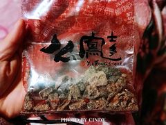 -么凤(波斯富街店)