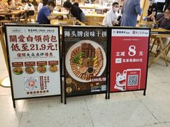 -狮头牌卤味研究所·卤味饭(花城汇南区店)