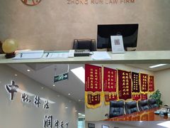 -北京市中润律师事务所