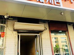 -秀云俄罗斯列巴屋(军星小区店)