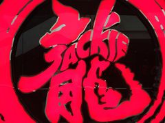 -上影国际影城(普陀绿地缤纷城店)