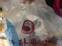 -读酥世家(宛平南路店)